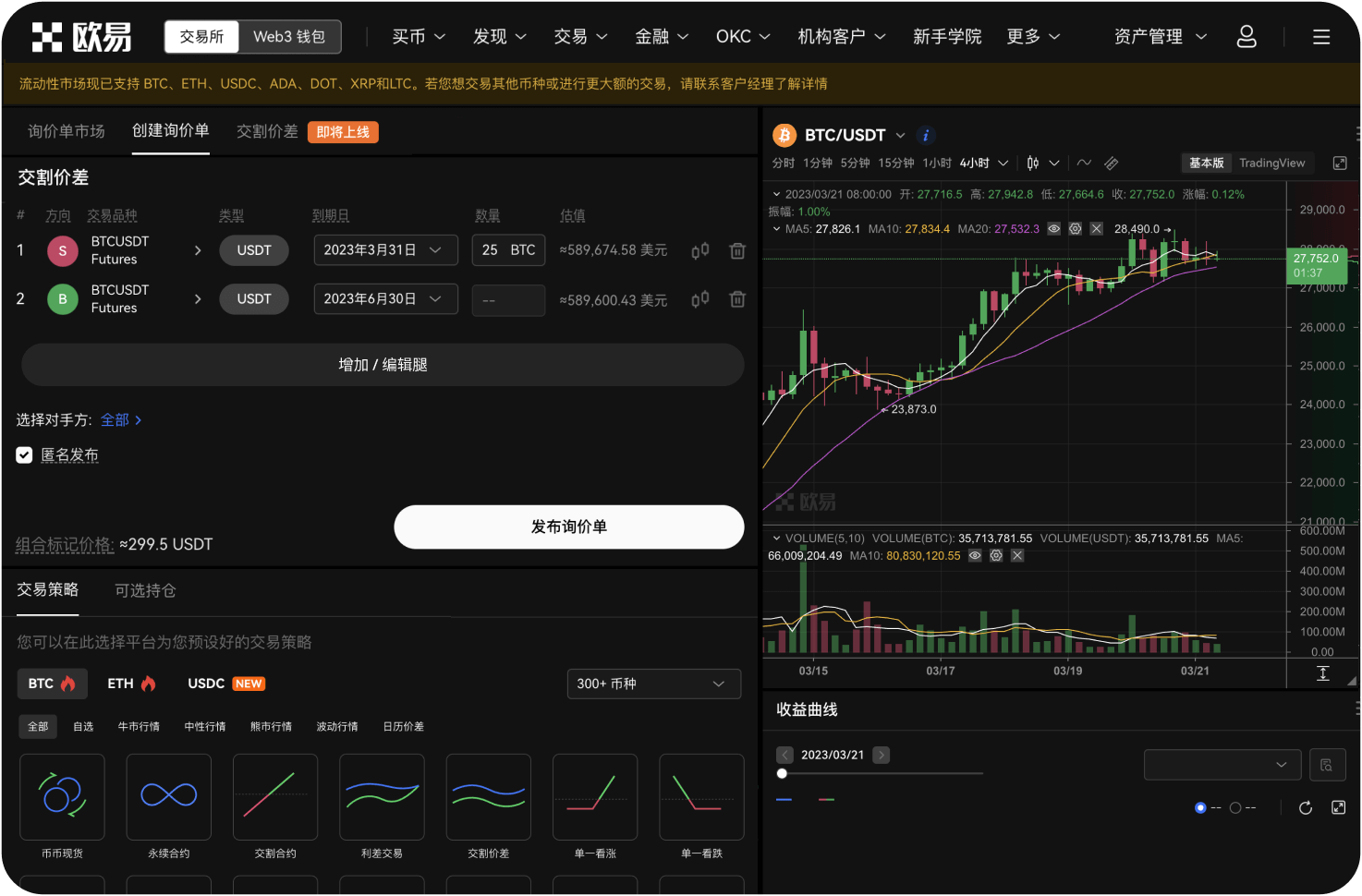 APP如何添加行情小组件